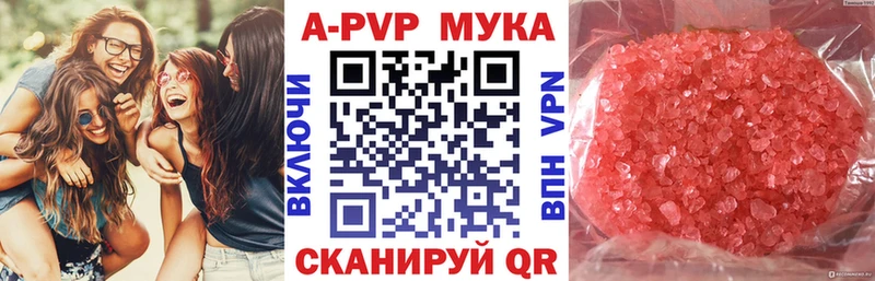 Альфа ПВП крисы CK  Купить где  Дыгулыбгей 