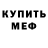 МЕФ мука TEKNO BILGI