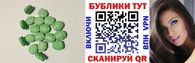 ЭКСТАЗИ 300 mg  Купить где  Дыгулыбгей 