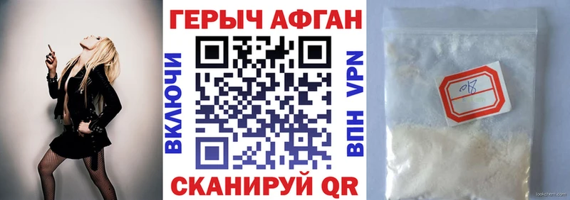 Героин VHQ  Купить  Дыгулыбгей 