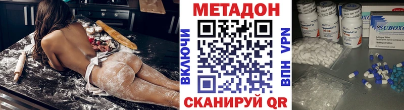 Метадон кристалл  Купить закладки  Дыгулыбгей 